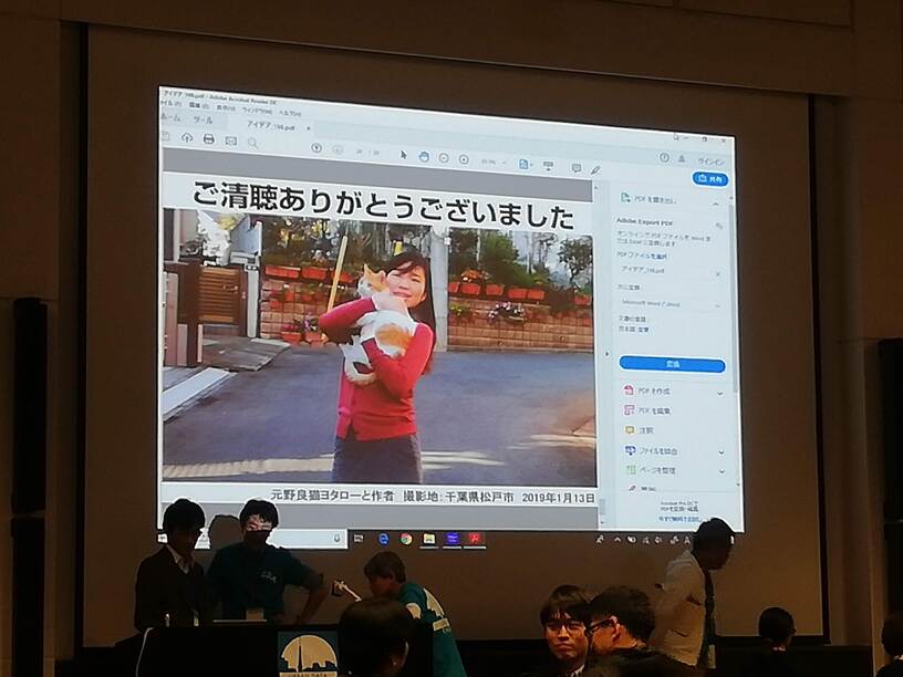 2019年アーバンデータチャレンジアイデア部門銀賞地域猫普及アプリ(木村悦子)スライド最終